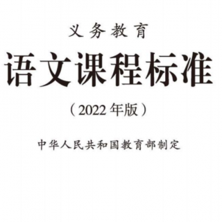 《发展型学习任务群》