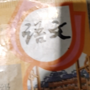 榕树