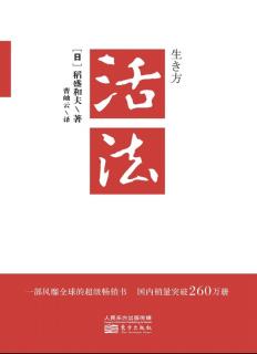 改变“思维方式”，人生将发生180度转变