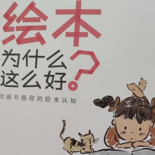 阅读📖遇见更好的自己读书打卡第19天