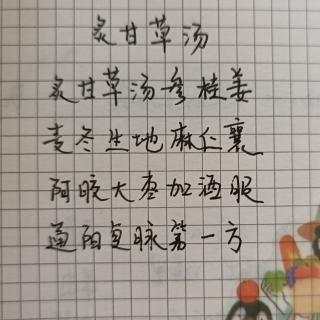 炙甘草汤