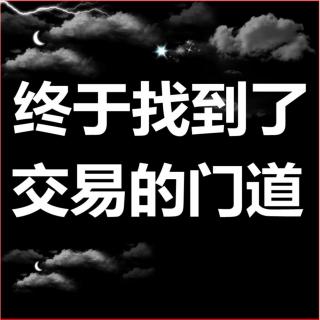 输光所有，红尘自度，讲述一个投资者遭遇挫败后的救赎之路