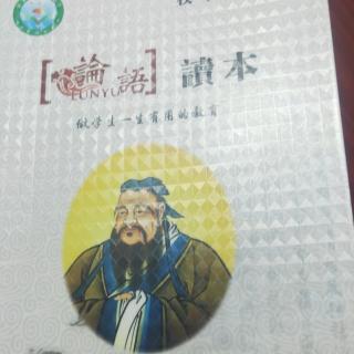 子路第十三