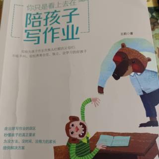 别让孩子的错误成为学习的开始