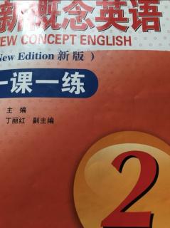 ♥️新概念二册32课练习册讲解