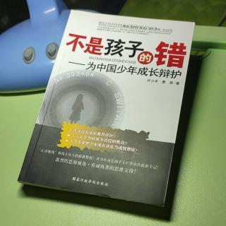 第一辑：家庭教育的误区警示