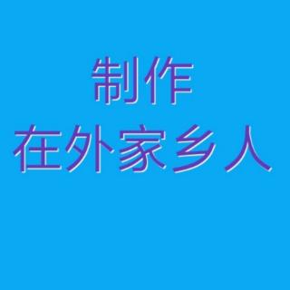 金飞老师演唱河北梆子选段