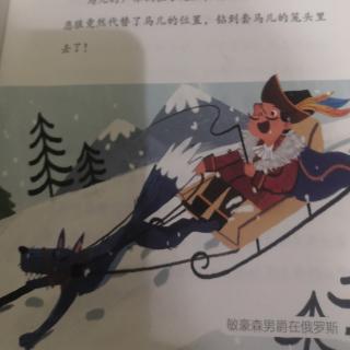 恶狼为我拉雪橇