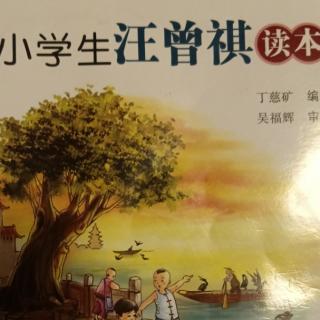 《小学生汪曾祺读本》之十一：林肯的鼻子👃