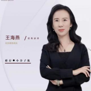 王海燕-娇存小分子肽及健康知识