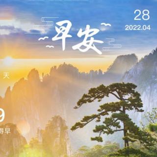 2022.4.28《易经》系辞传上 第六遍