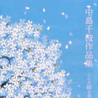 Banji Kaicho 069: 桜花爛漫