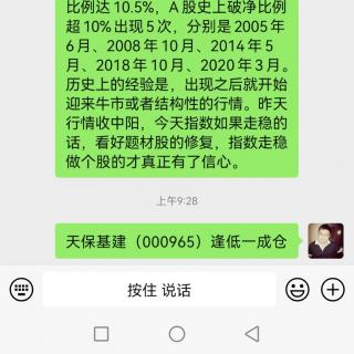 煤炭、银行地产反弹农业食品饮料回调，大盘低开高走收阳双创调整