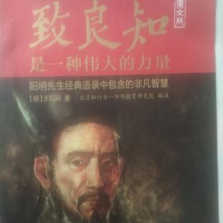 《感恩，遇见》-阳明心学4期毕业致辞 诗朗诵