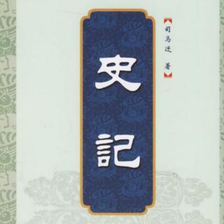 史记-高祖本纪-9