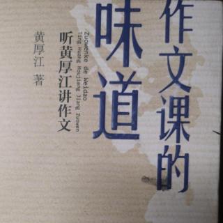 共生写作教学的基本认识及操作要领（三）