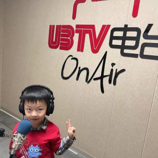 UBTV小主播《优U童声电台》尤景玄