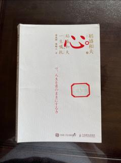 《心》只要瞬间认为“能行”，就可以实现