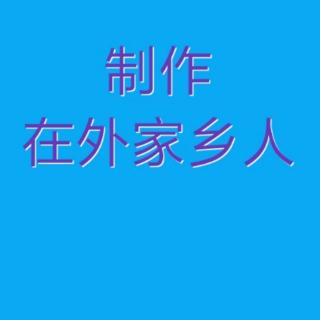 姜增杰老师演唱现代京剧《智取威虎山》选段