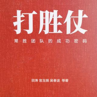 ㊙️打胜仗 后记（286）