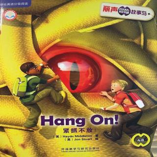 48Hang On!紧张不放