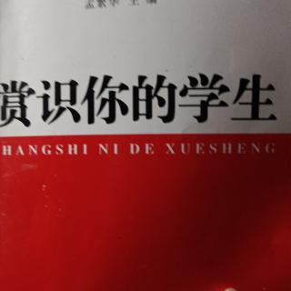 《赏识你的学生》5一支铅笔有多少种用途