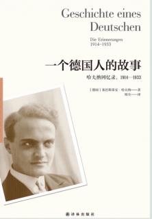 013群魔乱舞的1923年《一个德国人的故事》第一部序幕