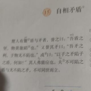 张诗婕已读课文草船借箭