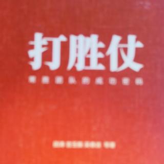 ㊙️华为向军队学“组织变革”012