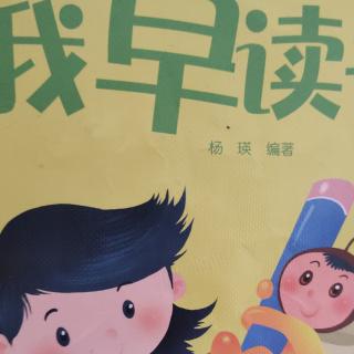 早读书5到9课