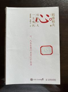 《心》企业重建，第一步就是统一思想