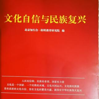 文化自信与民族复兴：二四部曲助力企业家建立百年基业