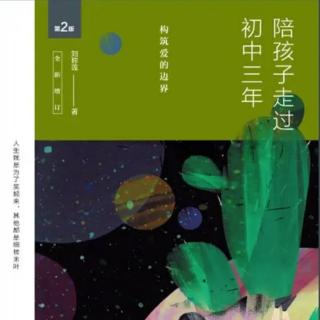 初中---《丑小鸭OR 白天鹅》