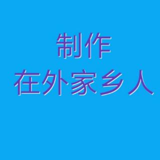 河北梆子打金枝《君妃对唱》