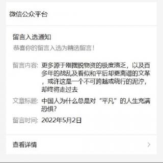 晨思｜我们为什么对平凡的人生充满恐惧？