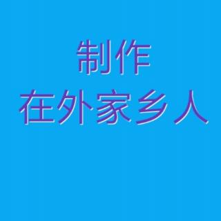 河北梆子《四郎探母》扬延辉坐宫院自思自叹