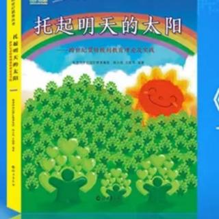 蒙特梭利六大基础理论——吸收性心智、工作人性和奖惩无用理论