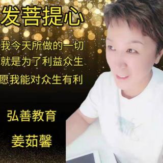 弘善教育姜茹馨老师讲“孩子屡教不改怎么办？”