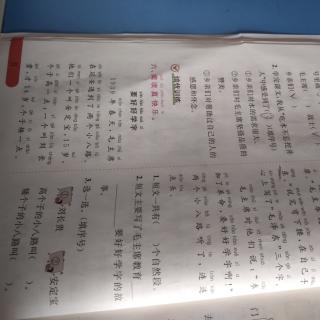 要好好学字