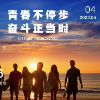 2022.5.4《易经》系辞传下 第五遍