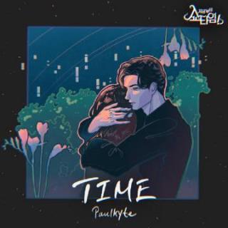 Paulkyte - TIME(现在开始ShowTime OST Part.3)