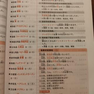 日语单词-在超市-20220505