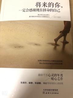 4-4《懂得拓展人际关系，让资源势不可挡》