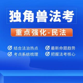 第13节 交付制度 动产多重买卖所有权转移规则 非基于法律行为的物权变动