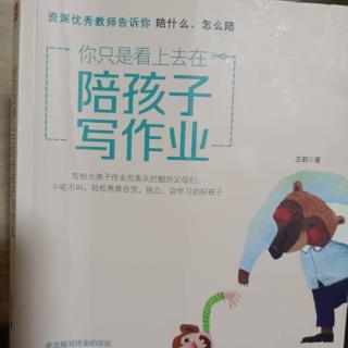 不要让陪伴强迫症挤压孩子的独立空间。