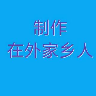 秘义宽  执着老师演唱歌曲