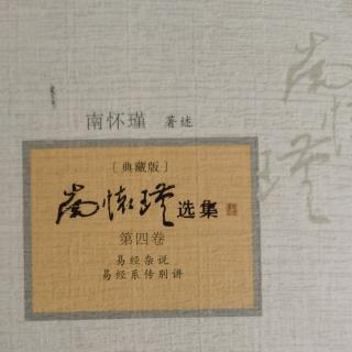 至简至易《易经杂说》