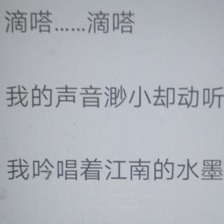 《我是一颗水滴》丨作者：心幽朗读：苏红