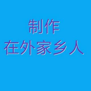 没有母亲的母亲节《感动的流泪》