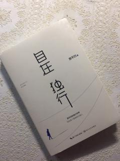 第2024天  《自在独行》
贾平凹   著 
我的小学